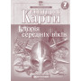 Контурні карти. Історія середніх віків. 7 клас (НУШ)