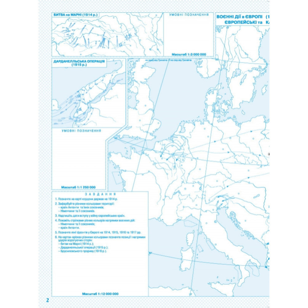 Контурні карти. Новітня історія. 10 клас