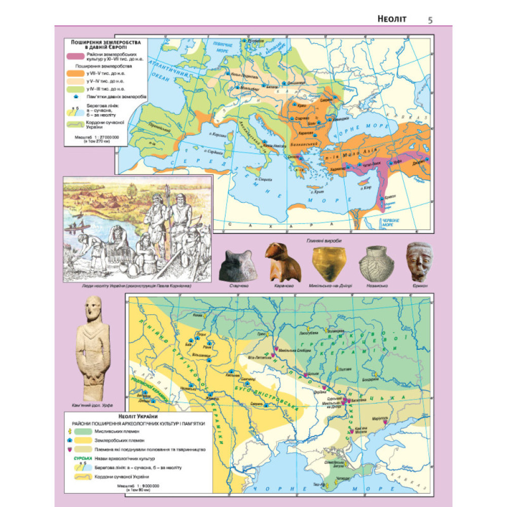 Атлас. Історія України. Всесвітня історія. Інтегрований курс. 6 клас (НУШ)