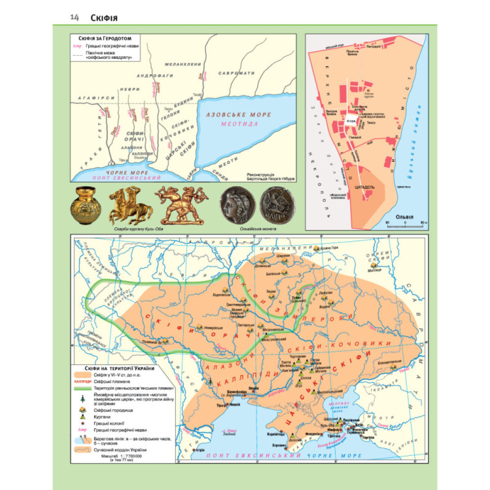 Атлас. Історія України. Всесвітня історія. Інтегрований курс. 6 клас (НУШ)