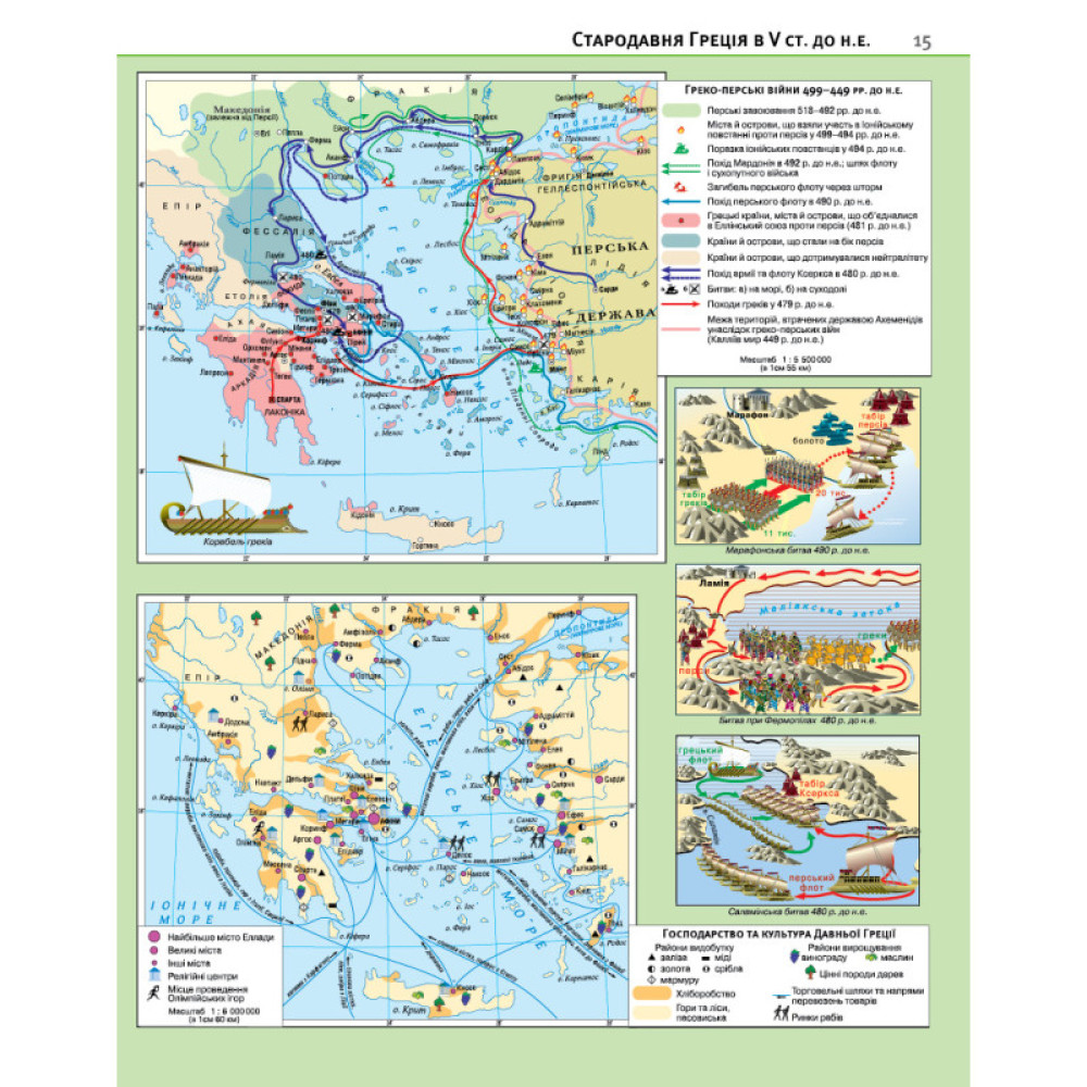 Атлас. Історія України. Всесвітня історія. Інтегрований курс. 6 клас (НУШ)