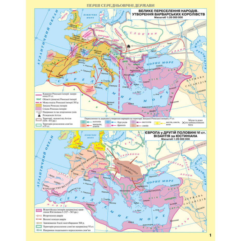 Атлас «Історія середніх віків» для 7 класу