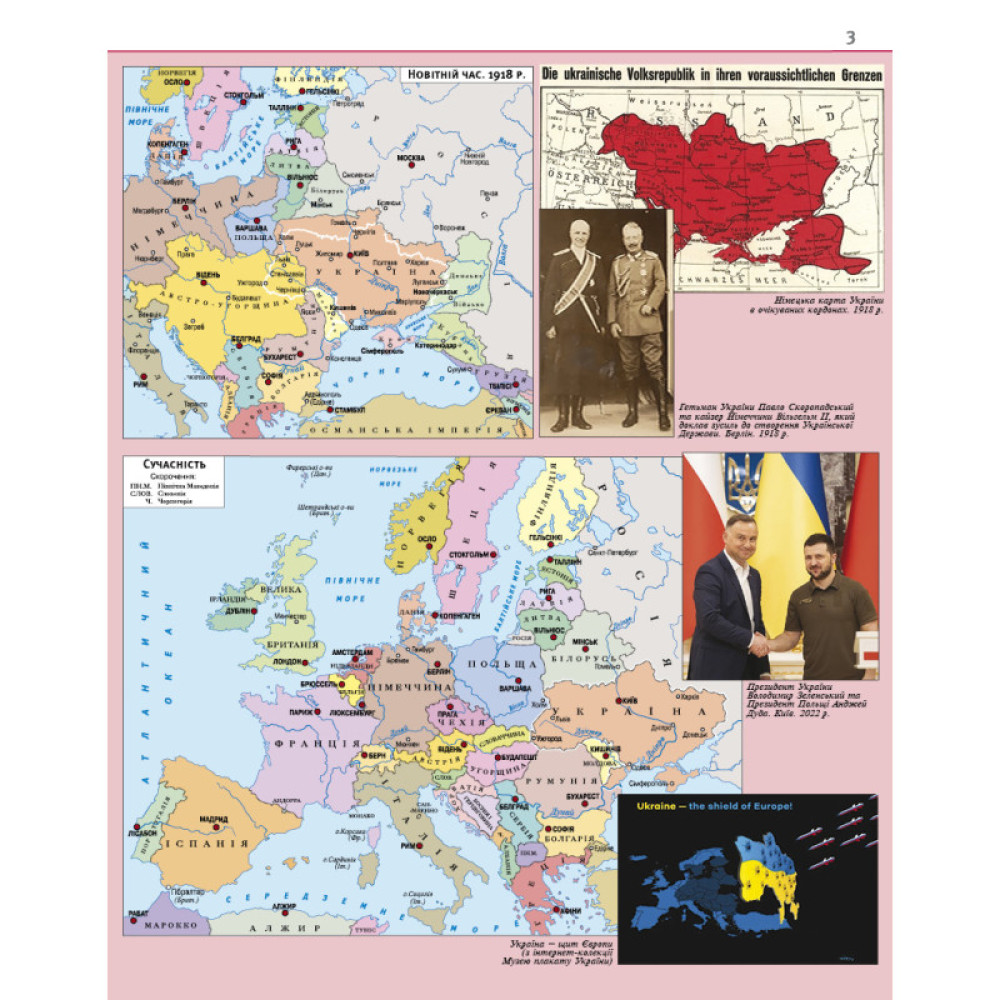 Атлас «Вступ до історії України» для 5 класу (з контурними картами)