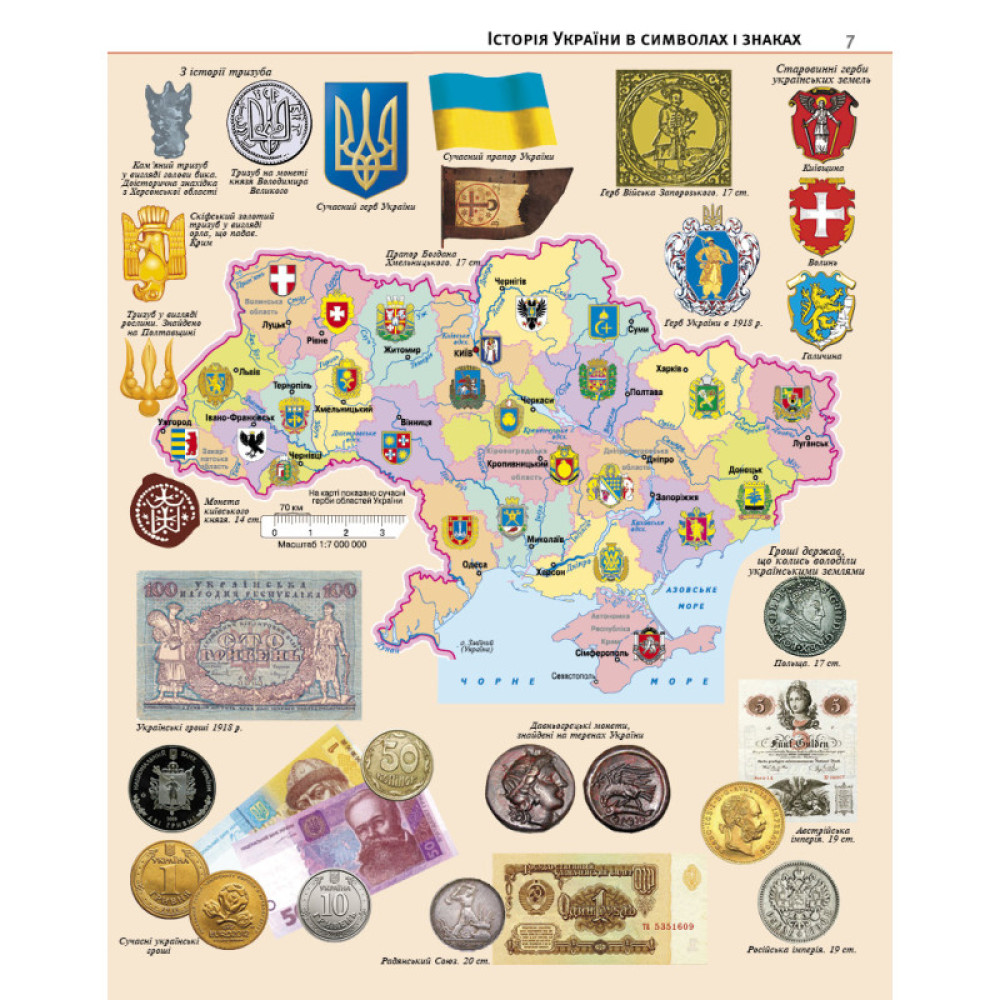 Атлас «Вступ до історії України» для 5 класу (з контурними картами)