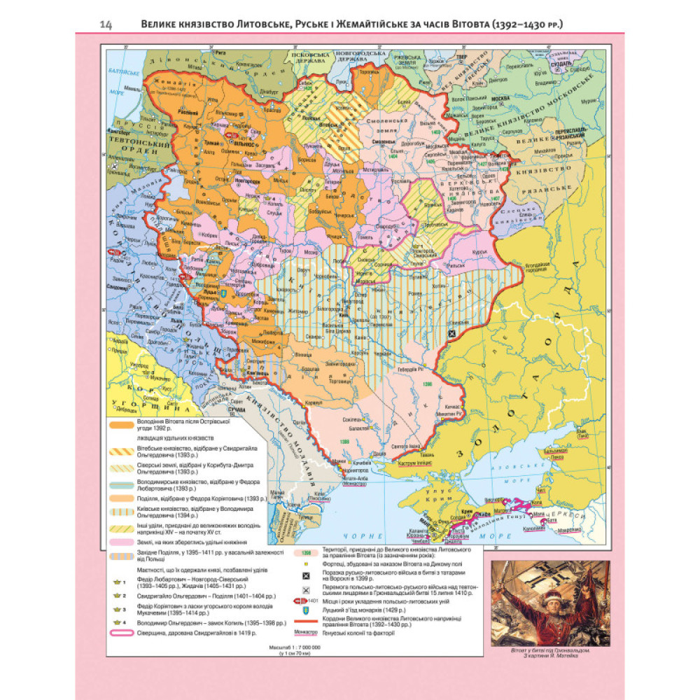 Атлас «Історія України» для 7 класу