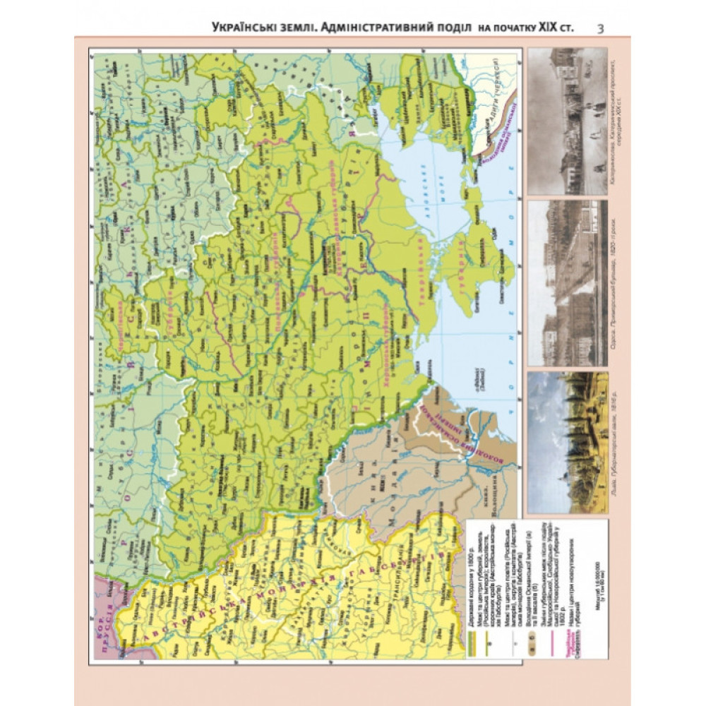 Атлас «Історія України» для 9 класу