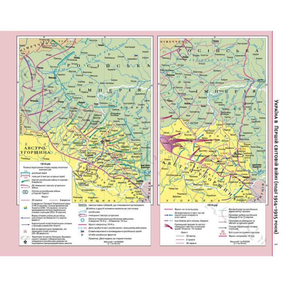 Атлас «Історія України» для 10 класу