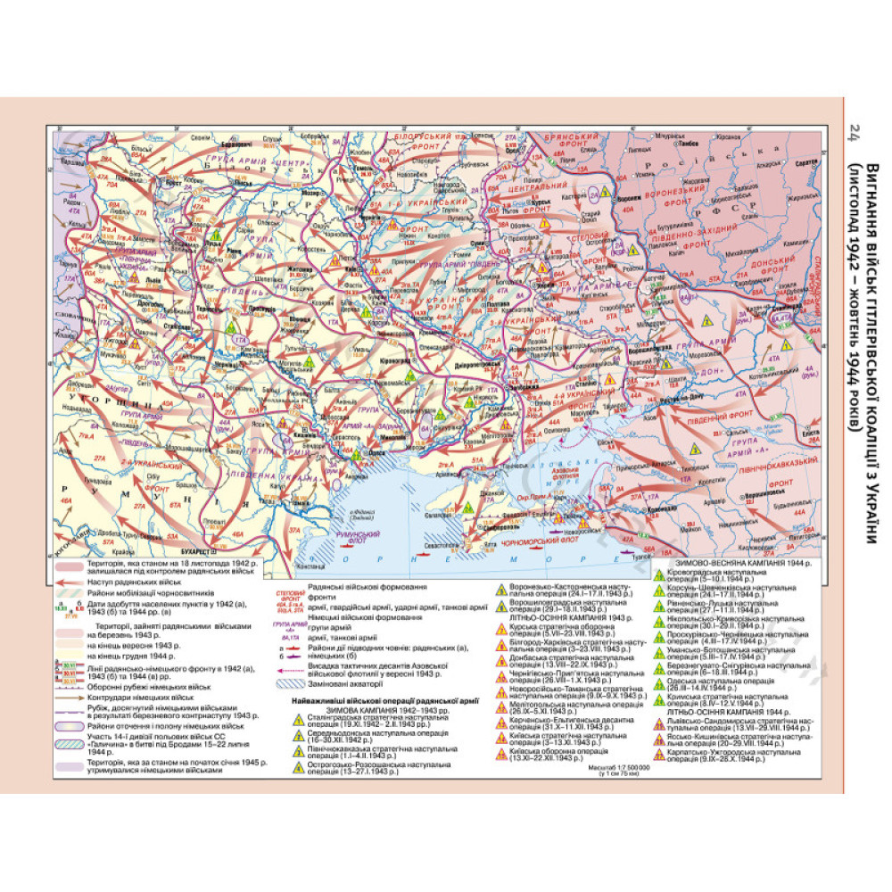Атлас «Історія України» для 10 класу