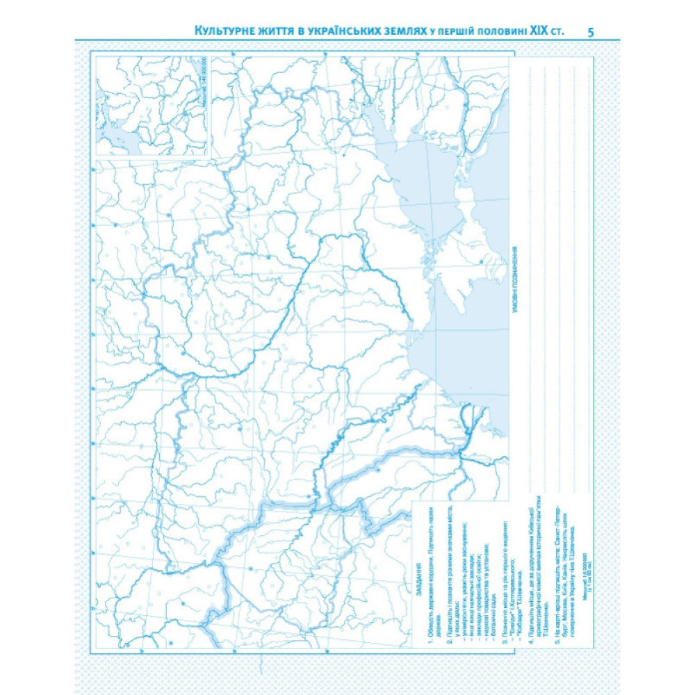 Контурні карти з історії України для 9 класу
