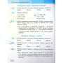 Навчальний зошит з математики для 4 класу НУШ — Частина 2