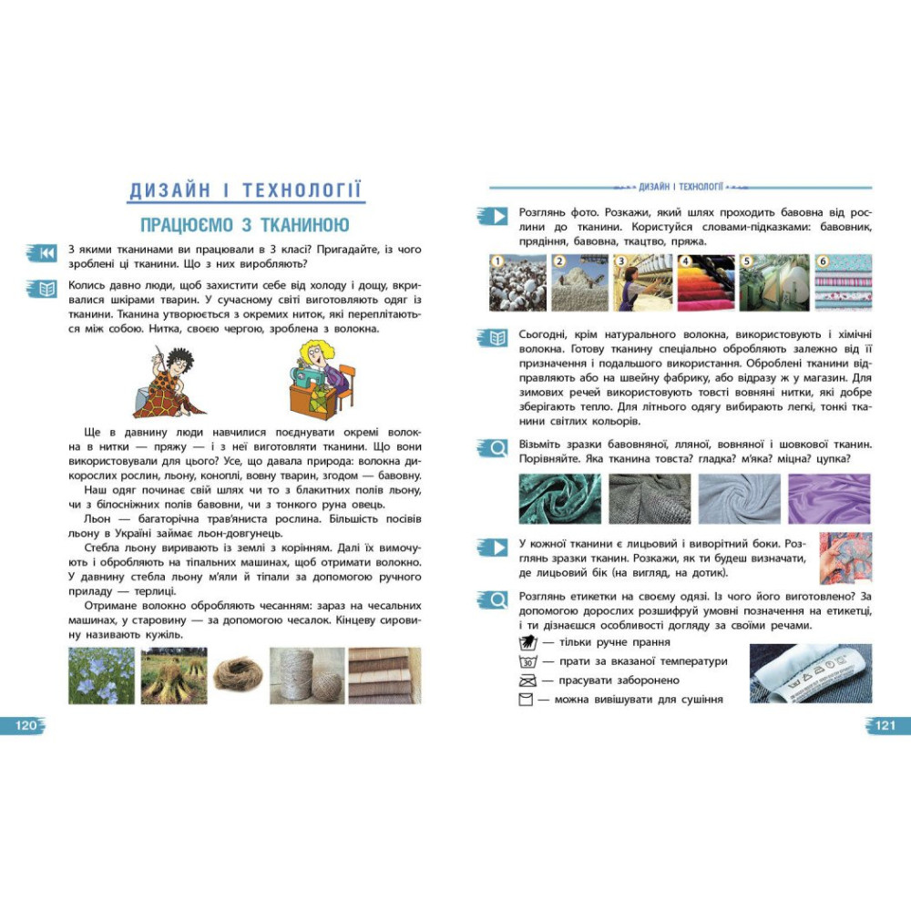 Я досліджую світ 4 клас підручник Частина 2