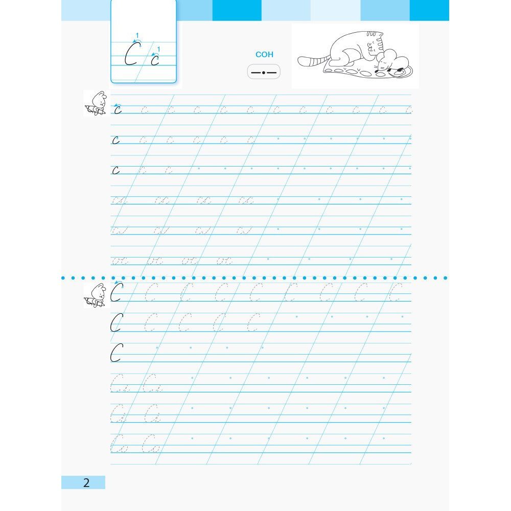 Українська мова 1 клас робочий зошит Частина 2