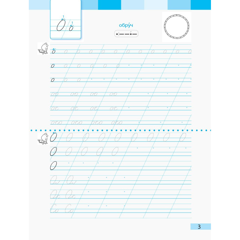 Українська мова 1 клас робочий зошит Частина 2