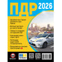 ПДР України 2026 розширені Правила дорожнього руху Колектив авторів