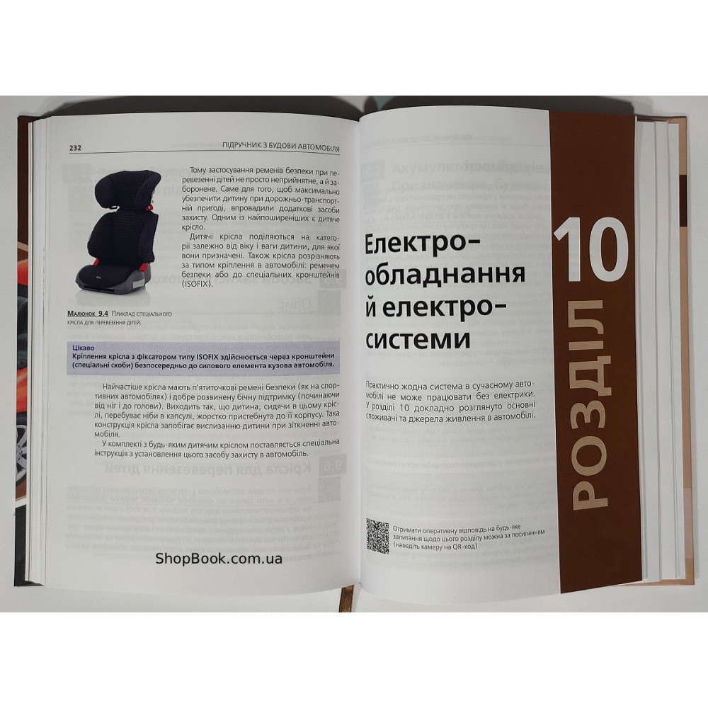 Будова автомобіля підручник 3-тє видання виправлене й доповнене