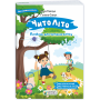 ЧитоЛіто з 1 в 2 клас посібник для літнього читання Савчук А., Сапун Г.