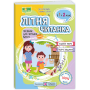 Літня читанка з 1 в 2 клас посібник для літнього читання Вознюк Л., Сапун Г.