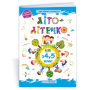 Літо-літечко зошит майбутнього п'ятикласника посібник для літніх канікул Вознюк Л., Шумська О.