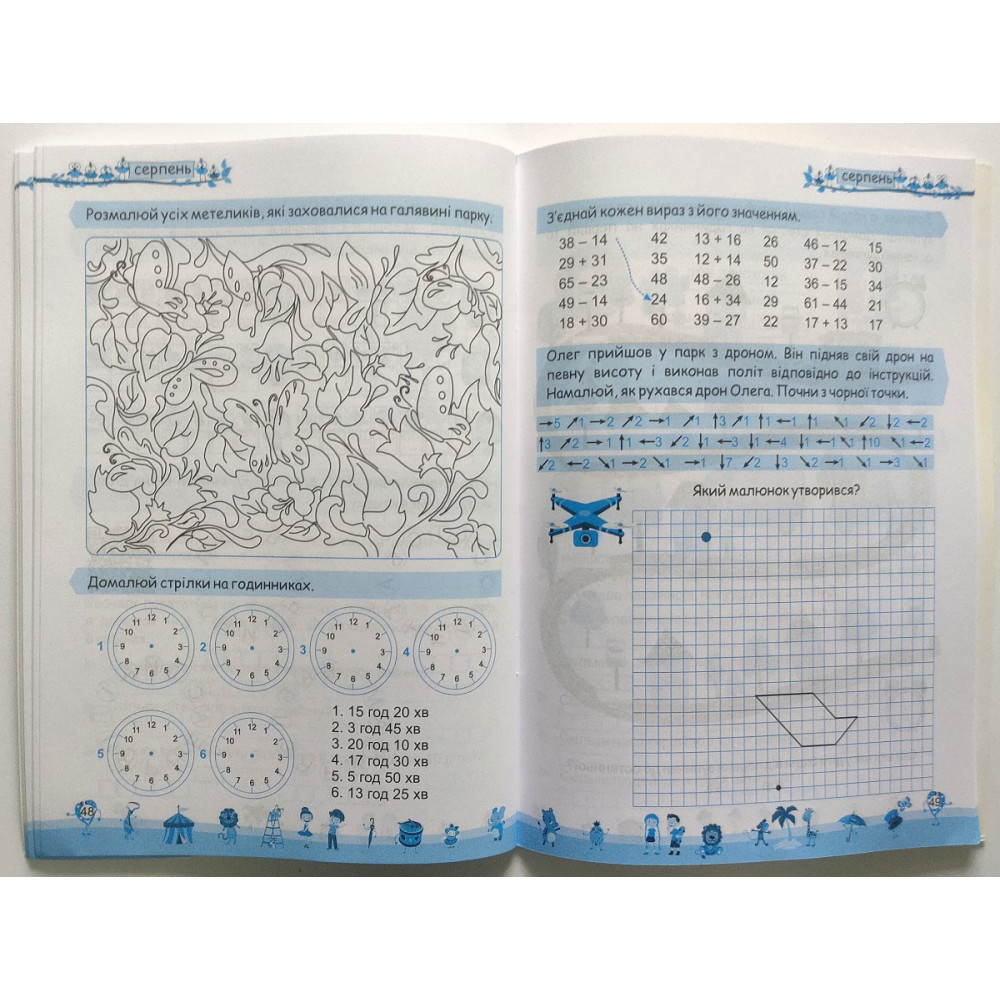 Моє веселе літо зошит майбутнього третьокласника посібник для літніх канікул Вознюк Л., Шумська О.