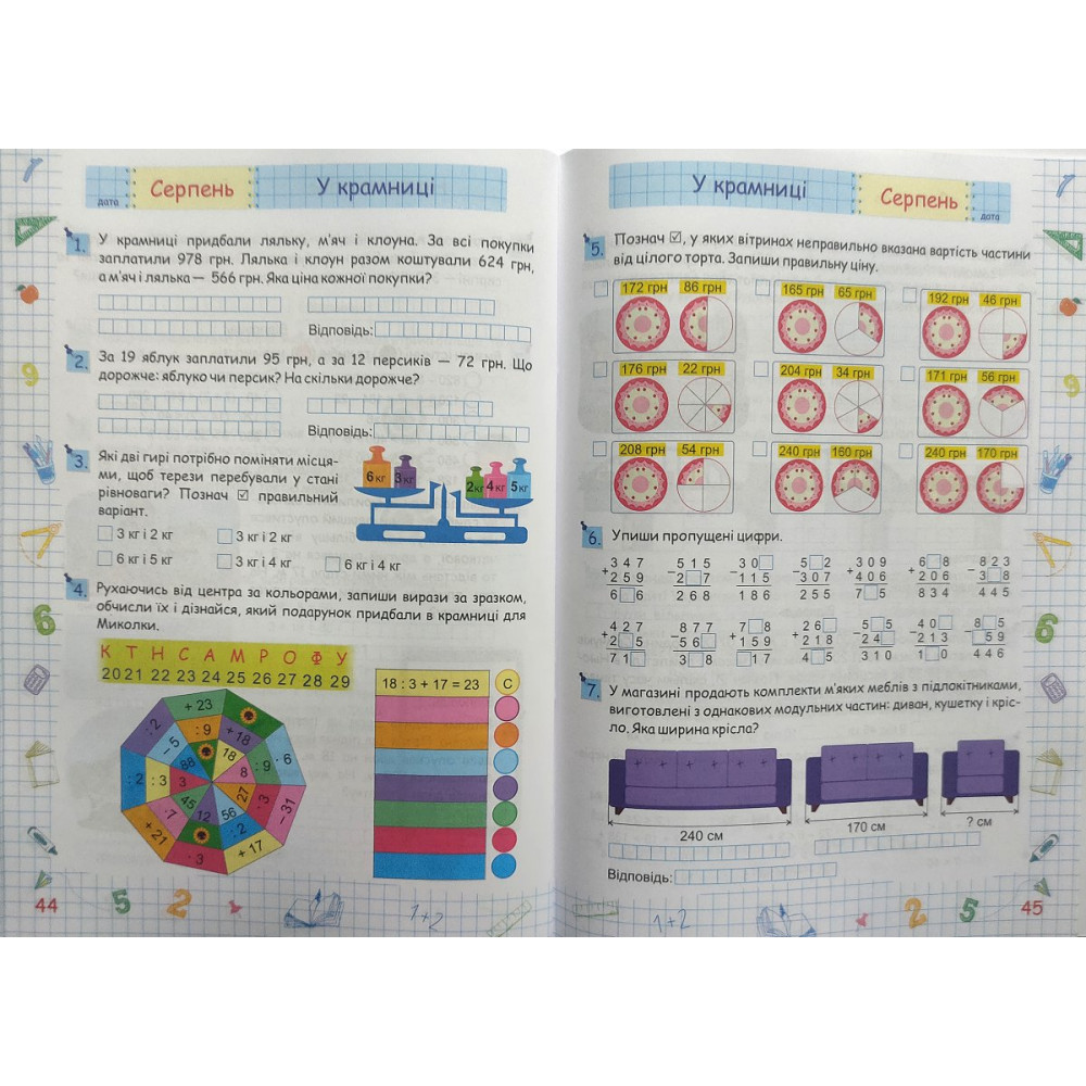 Літні канікули з математикою з 3 в 4 клас посібник Сапун Г., Шумська О.