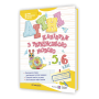 Літні канікули з українською мовою з 5 у 6 клас посібник Давидова О.
