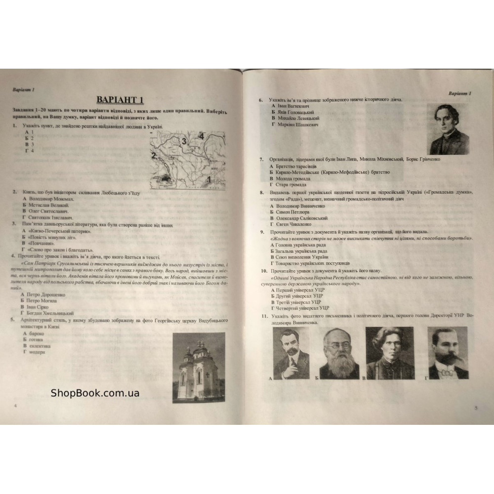 Історія України НМТ 2026 тестові завдання Панчук І