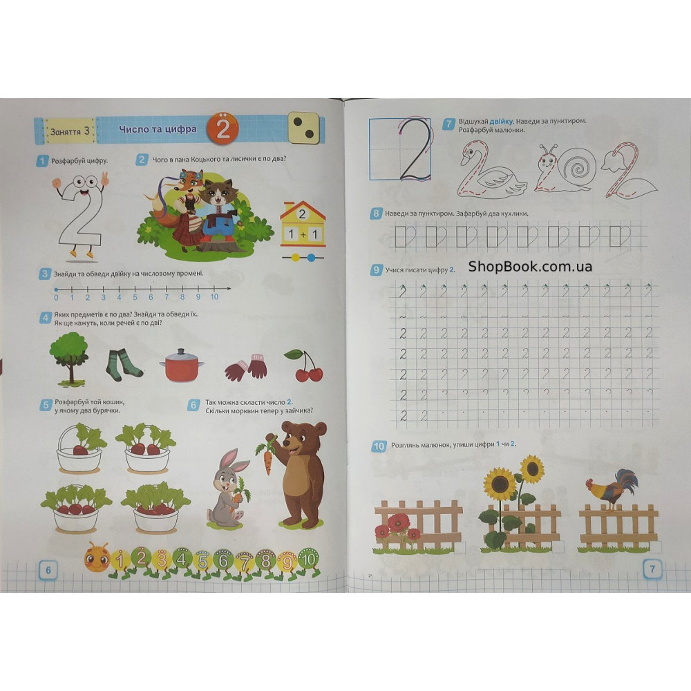 Математика повний курс підготовки до школи посібник Роговська Л.