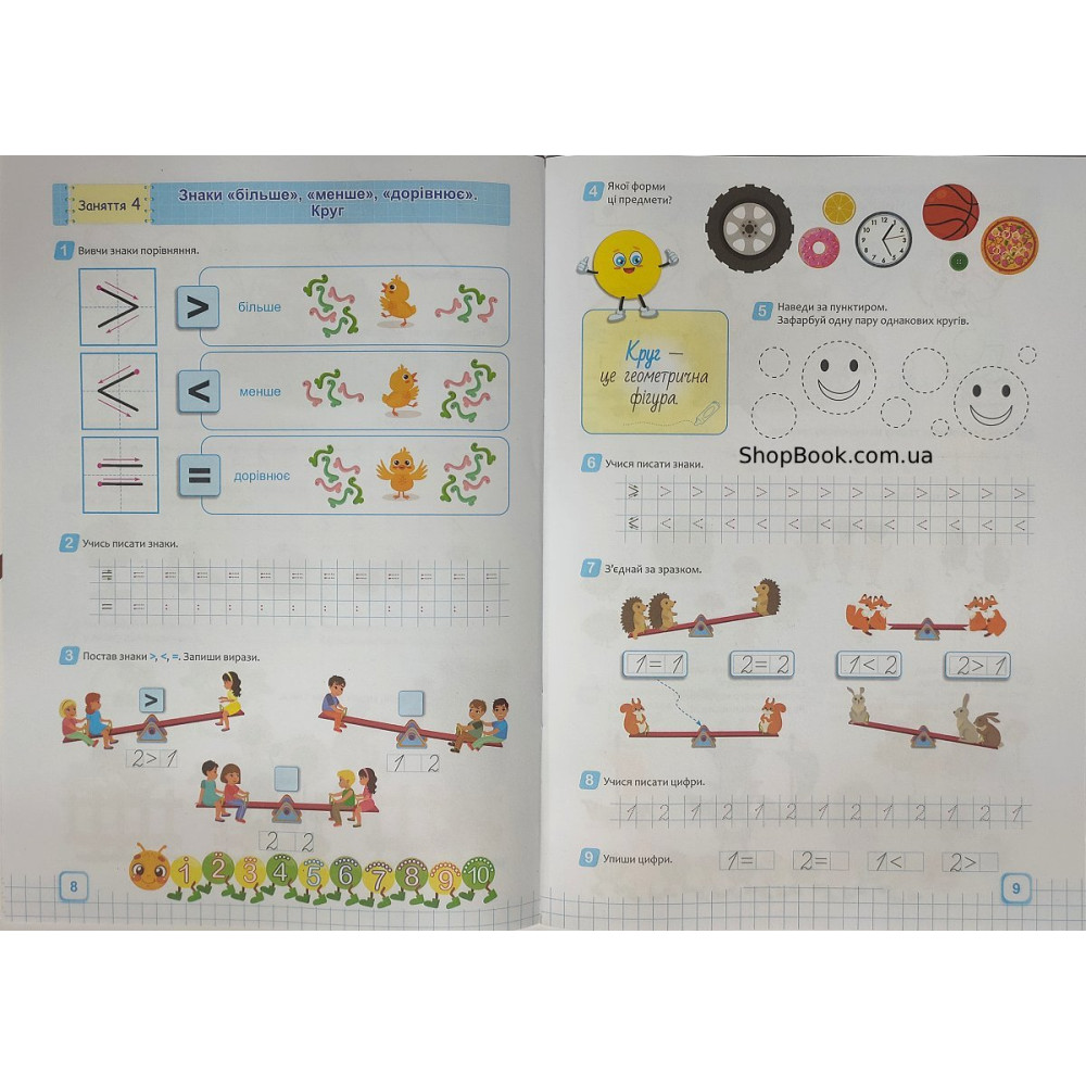 Математика повний курс підготовки до школи посібник Роговська Л.