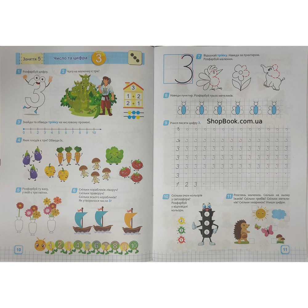 Математика повний курс підготовки до школи посібник Роговська Л.