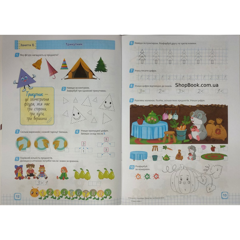 Математика повний курс підготовки до школи посібник Роговська Л.