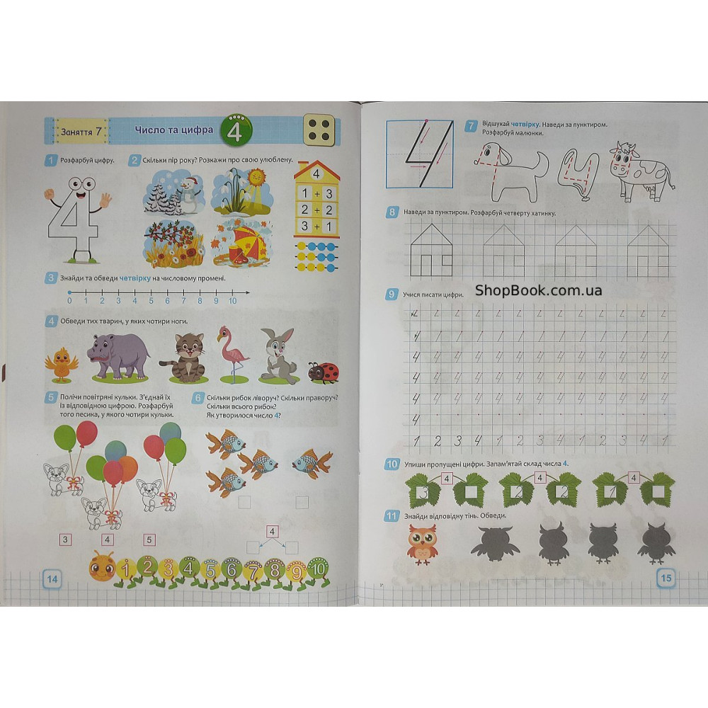 Математика повний курс підготовки до школи посібник Роговська Л.