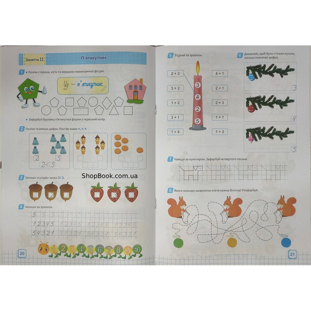 Математика повний курс підготовки до школи посібник Роговська Л.