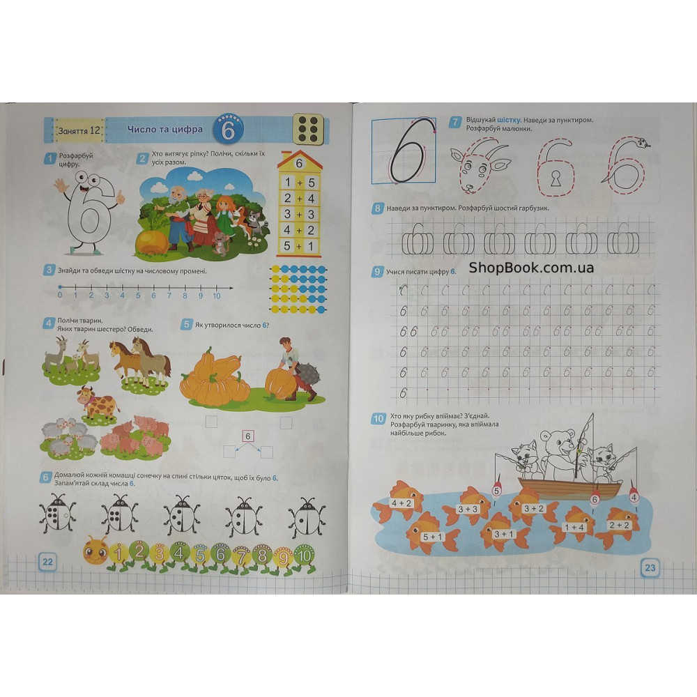 Математика повний курс підготовки до школи посібник Роговська Л.