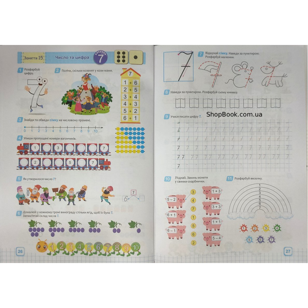 Математика повний курс підготовки до школи посібник Роговська Л.