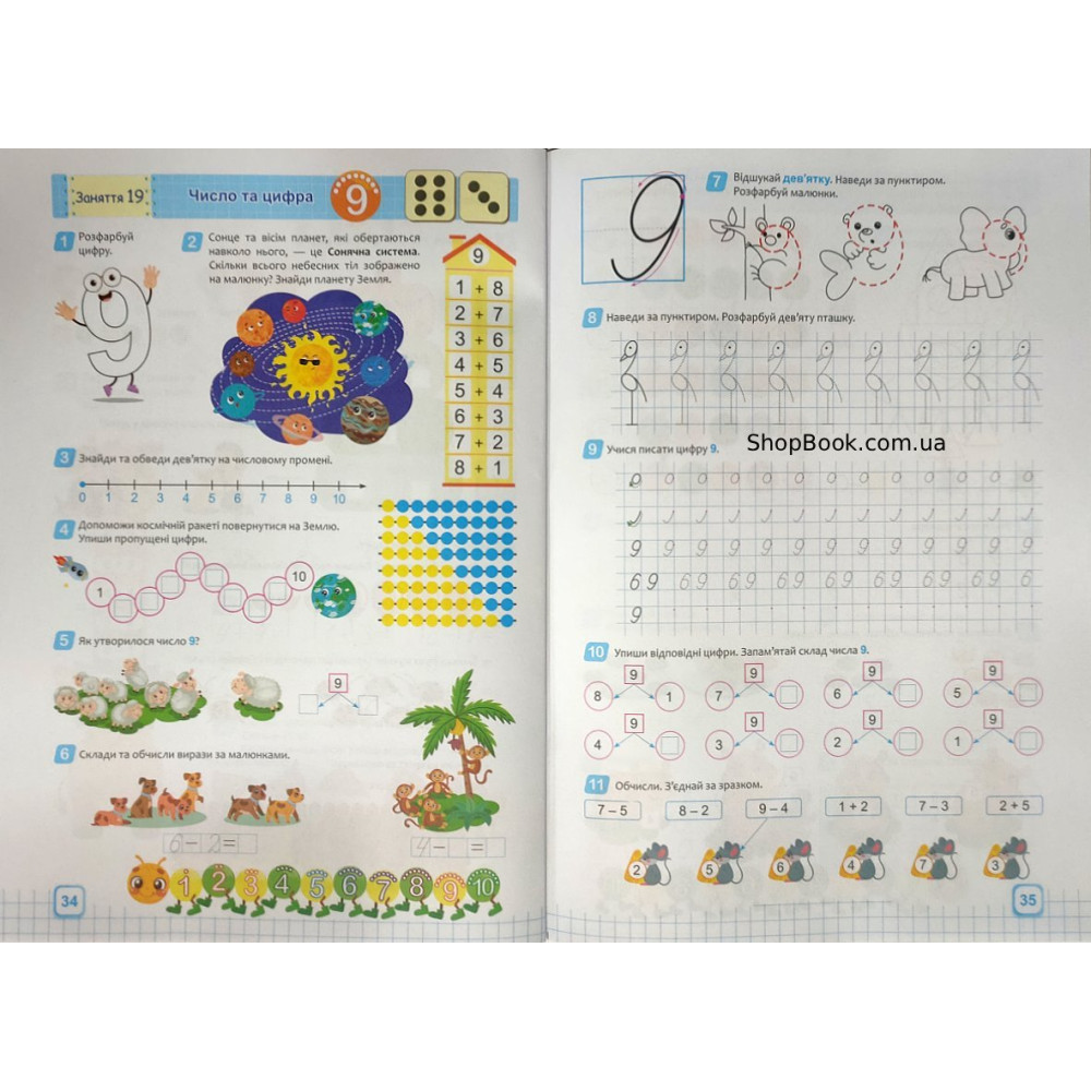 Математика повний курс підготовки до школи посібник Роговська Л.