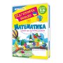Математика повний курс підготовки до школи посібник Роговська Л.