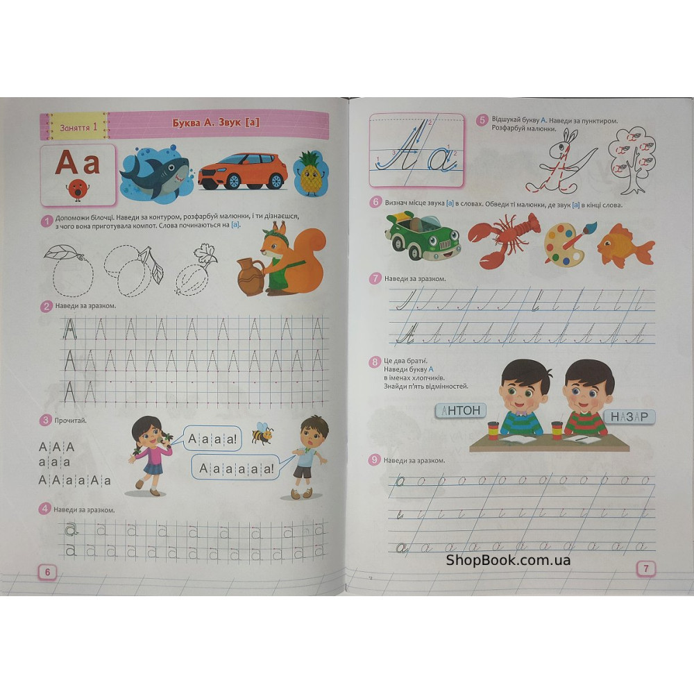 Навчання грамоти повний курс підготовки до школи посібник Роговська Л.