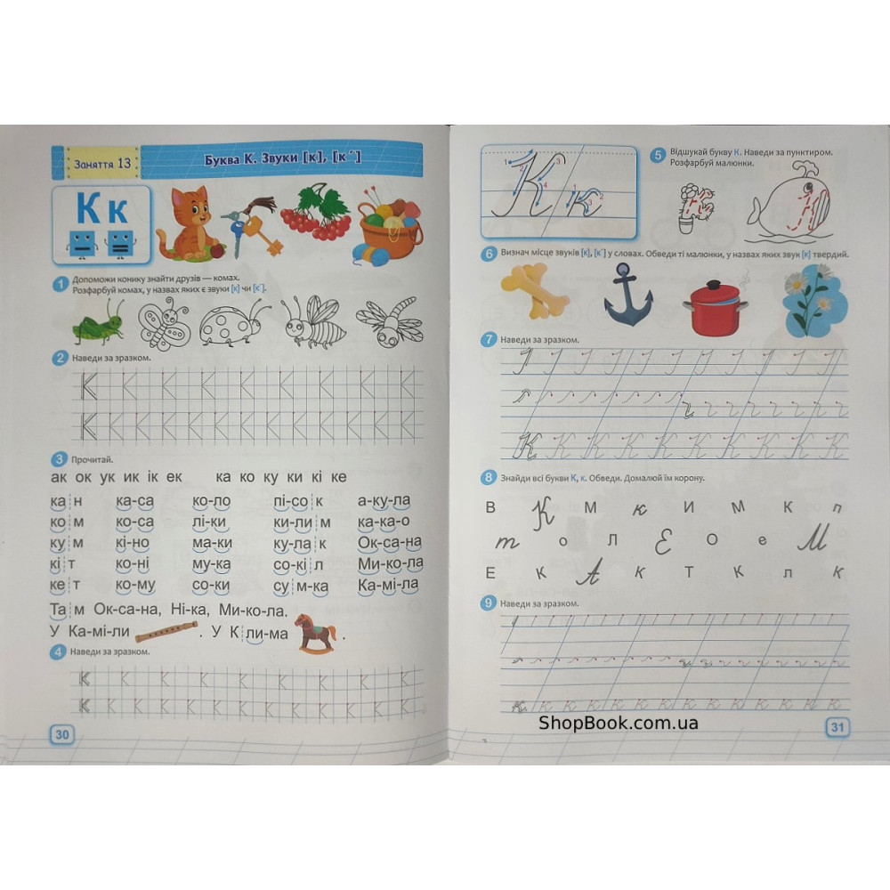 Навчання грамоти повний курс підготовки до школи посібник Роговська Л.