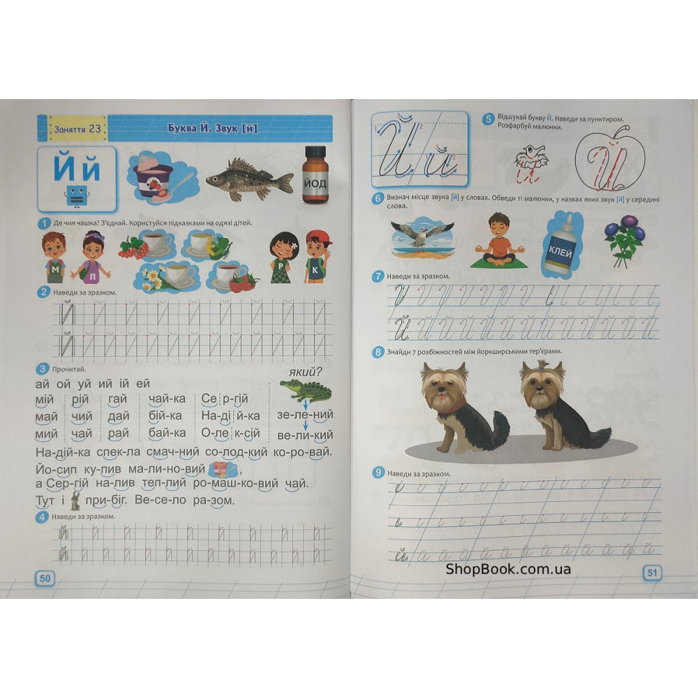 Навчання грамоти повний курс підготовки до школи посібник Роговська Л.