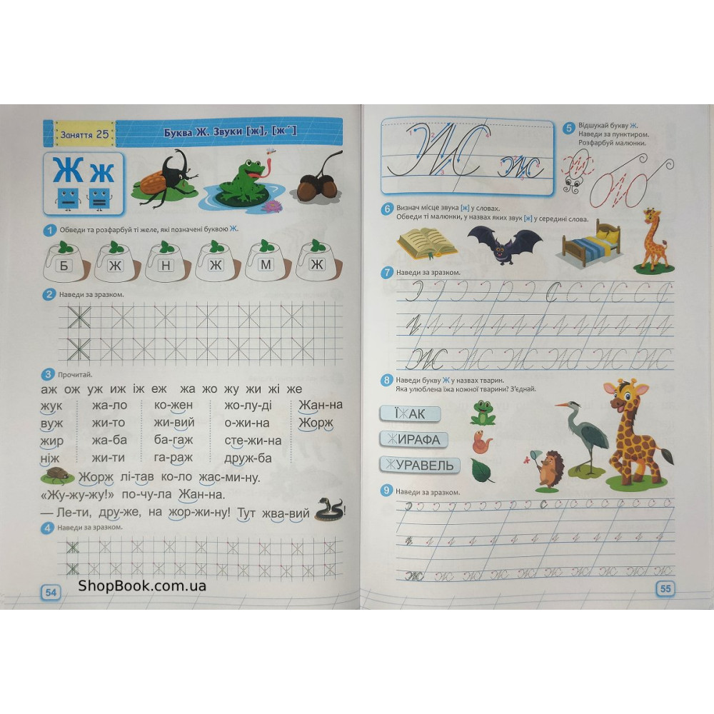 Навчання грамоти повний курс підготовки до школи посібник Роговська Л.