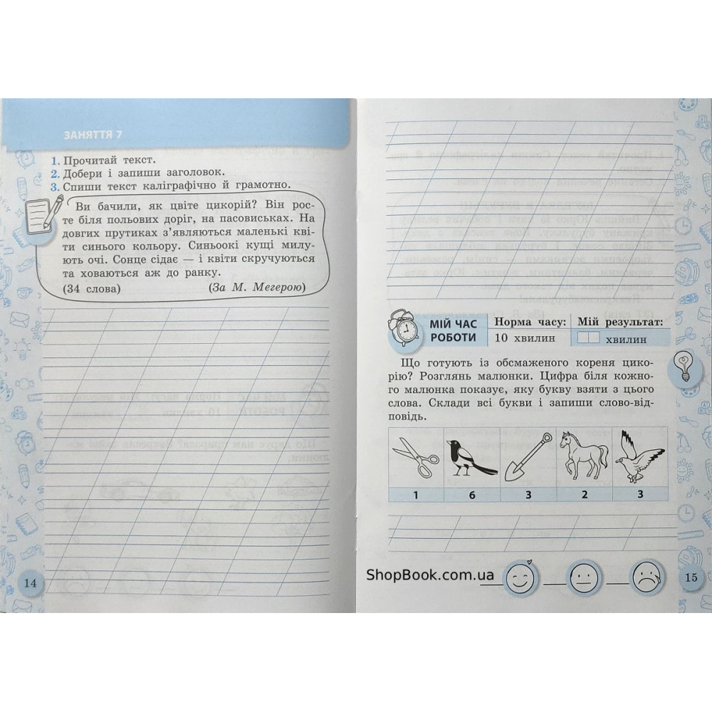 Українська мова 2 клас зошит для списування тренажер з мовними іграми Нечепорюк Т.Ю.