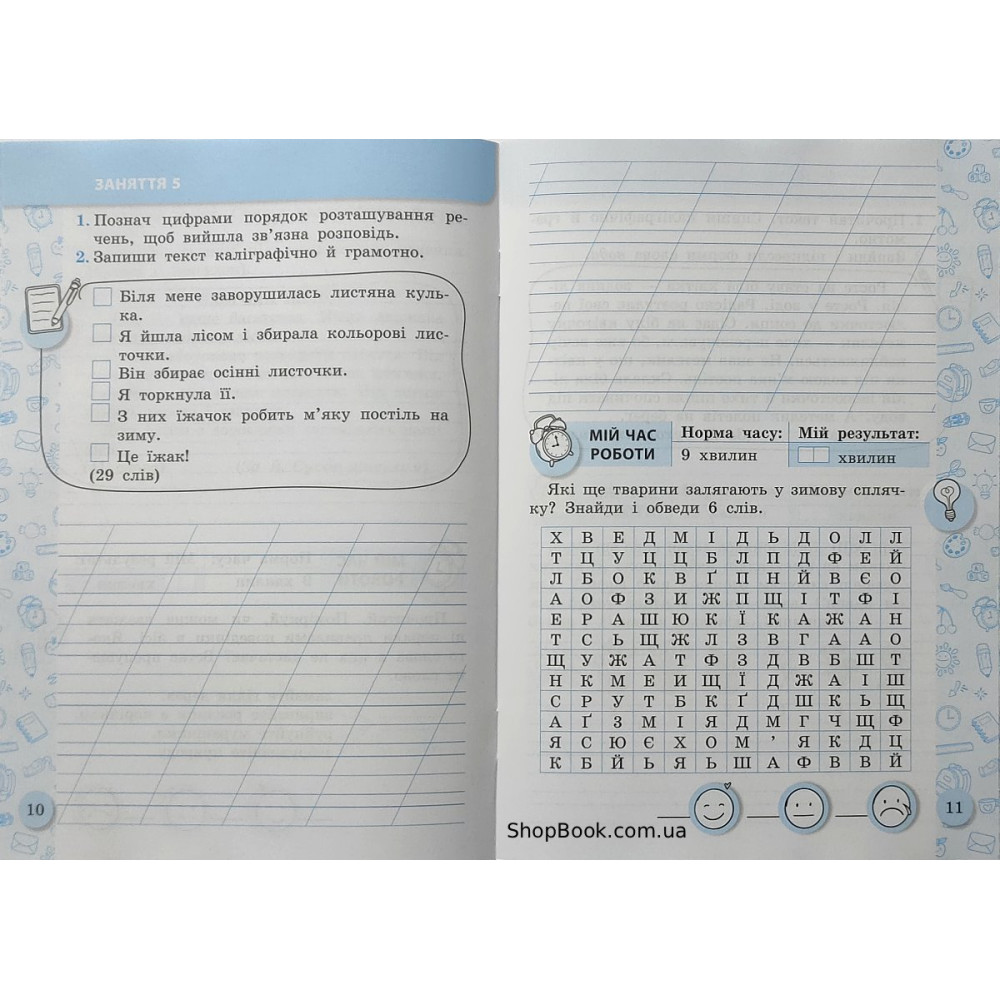 Українська мова 3 клас зошит для списування тренажер з мовними іграми Нечепорюк Т.Ю.