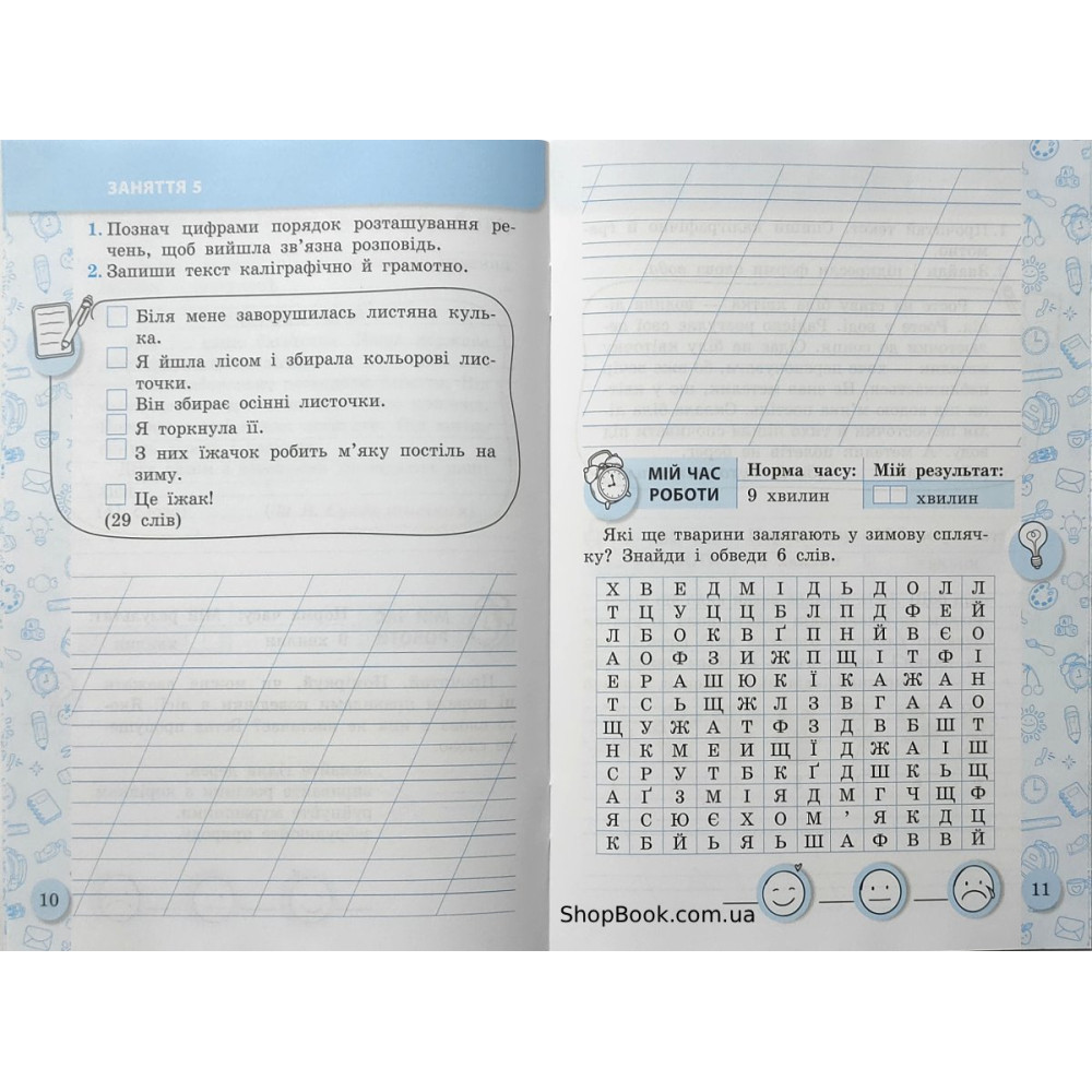 Українська мова 3 клас зошит для списування тренажер з мовними іграми Нечепорюк Т.Ю.