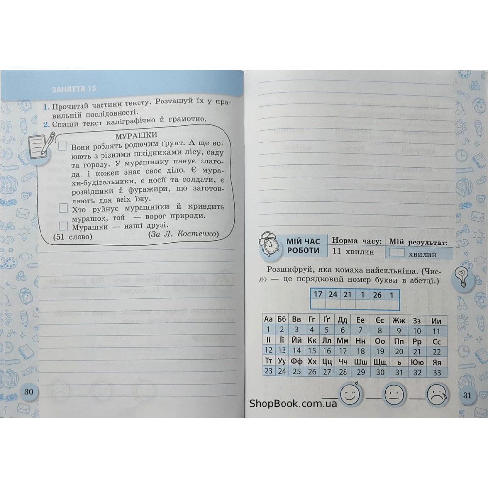 Українська мова 3 клас зошит для списування тренажер з мовними іграми Нечепорюк Т.Ю.
