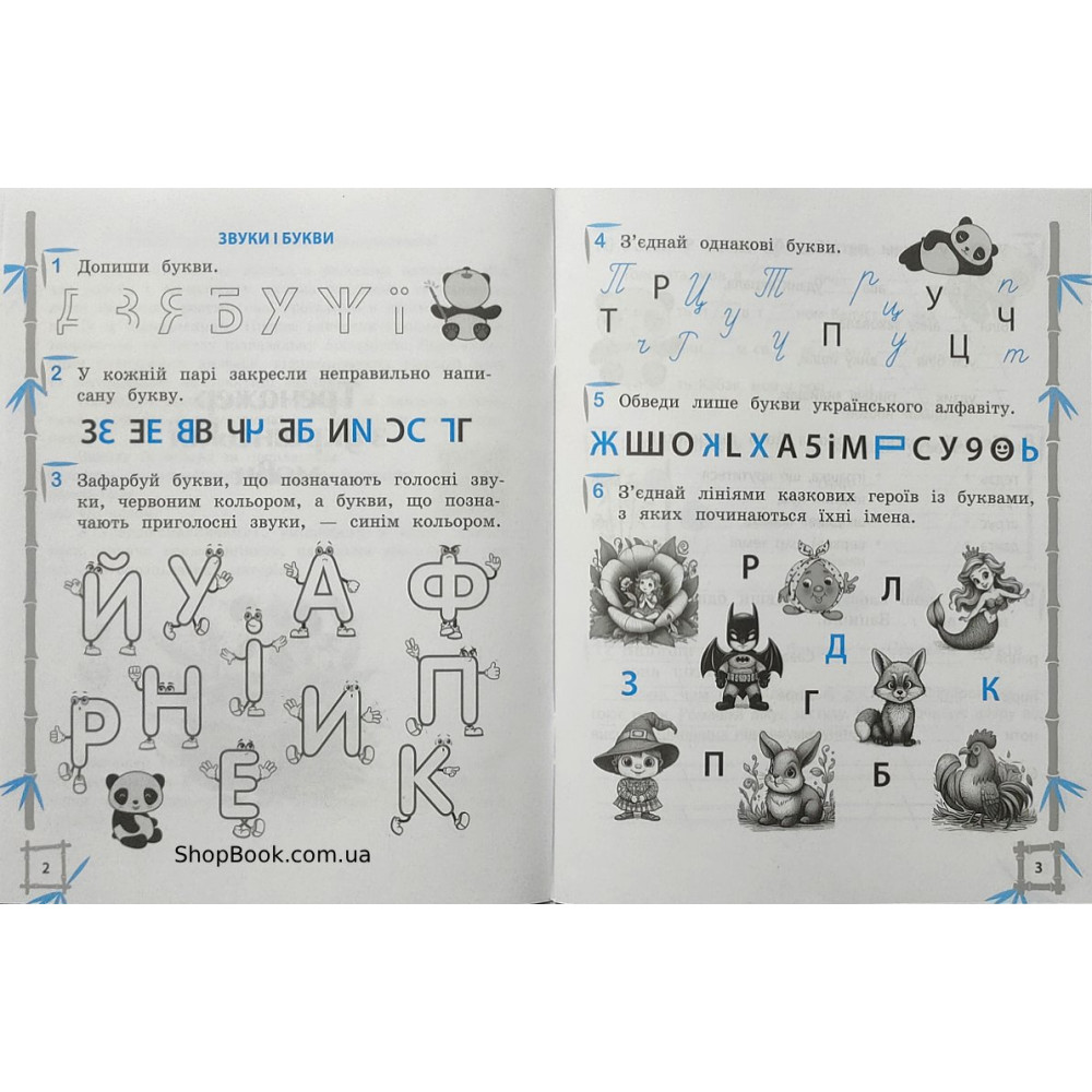 Математика та українська мова 1 клас тренажер відповіді Гребенькова Л.О.