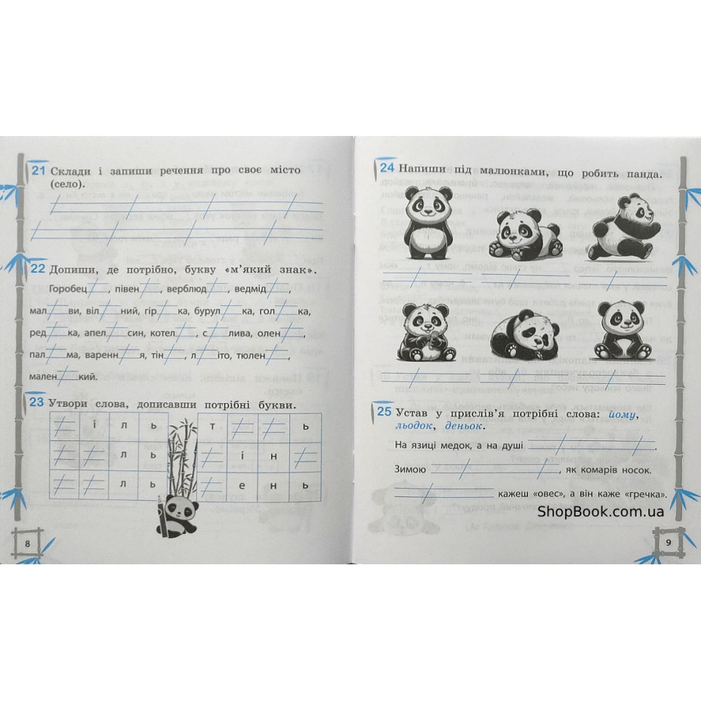 Математика та українська мова 1 клас тренажер відповіді Гребенькова Л.О.