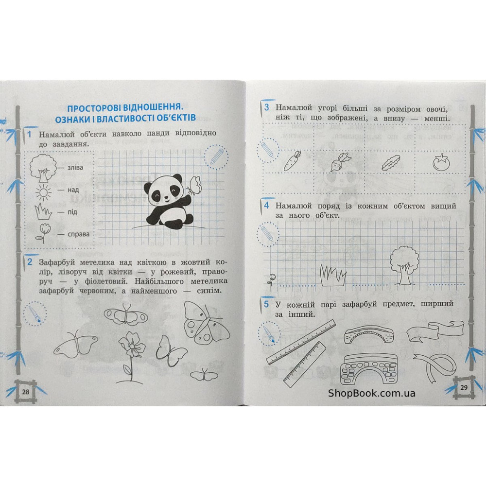Математика та українська мова 1 клас тренажер відповіді Гребенькова Л.О.