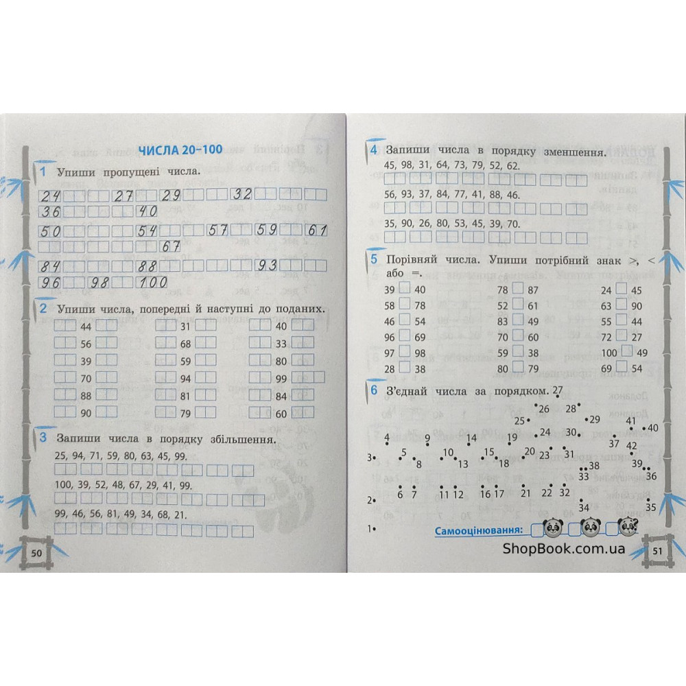Математика та українська мова 1 клас тренажер відповіді Гребенькова Л.О.