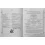 Математика та українська мова 1 клас тренажер відповіді Гребенькова Л.О.