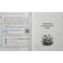Математика та українська мова 2 клас тренажер відповіді Гребенькова Л.О.
